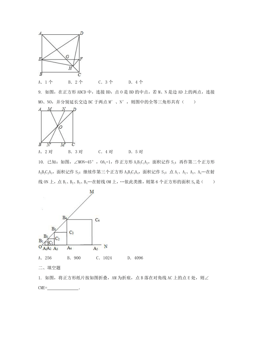 北师大版九年级数学（上）第一章《特殊的平行四边形》同步测试1.3正方形