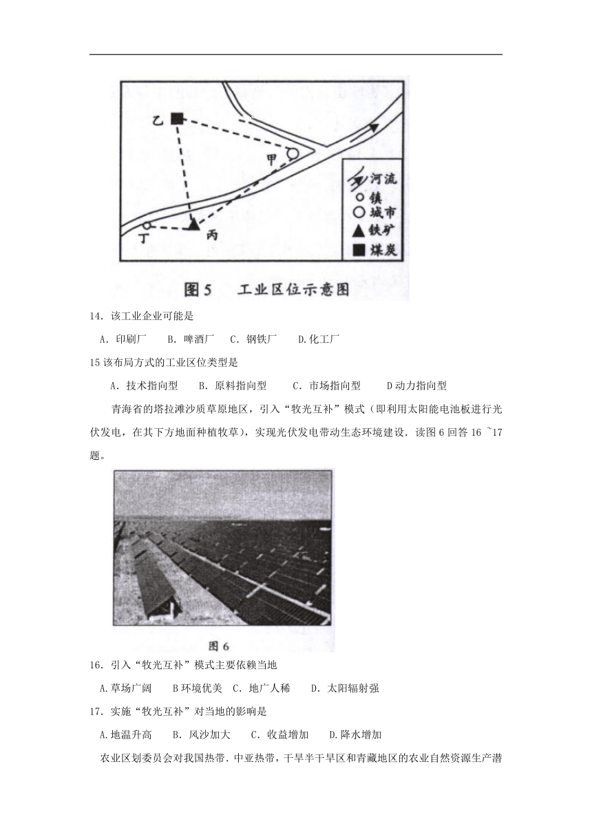 江西省赣州市2017-2018学年高一下学期期末考试地理试卷