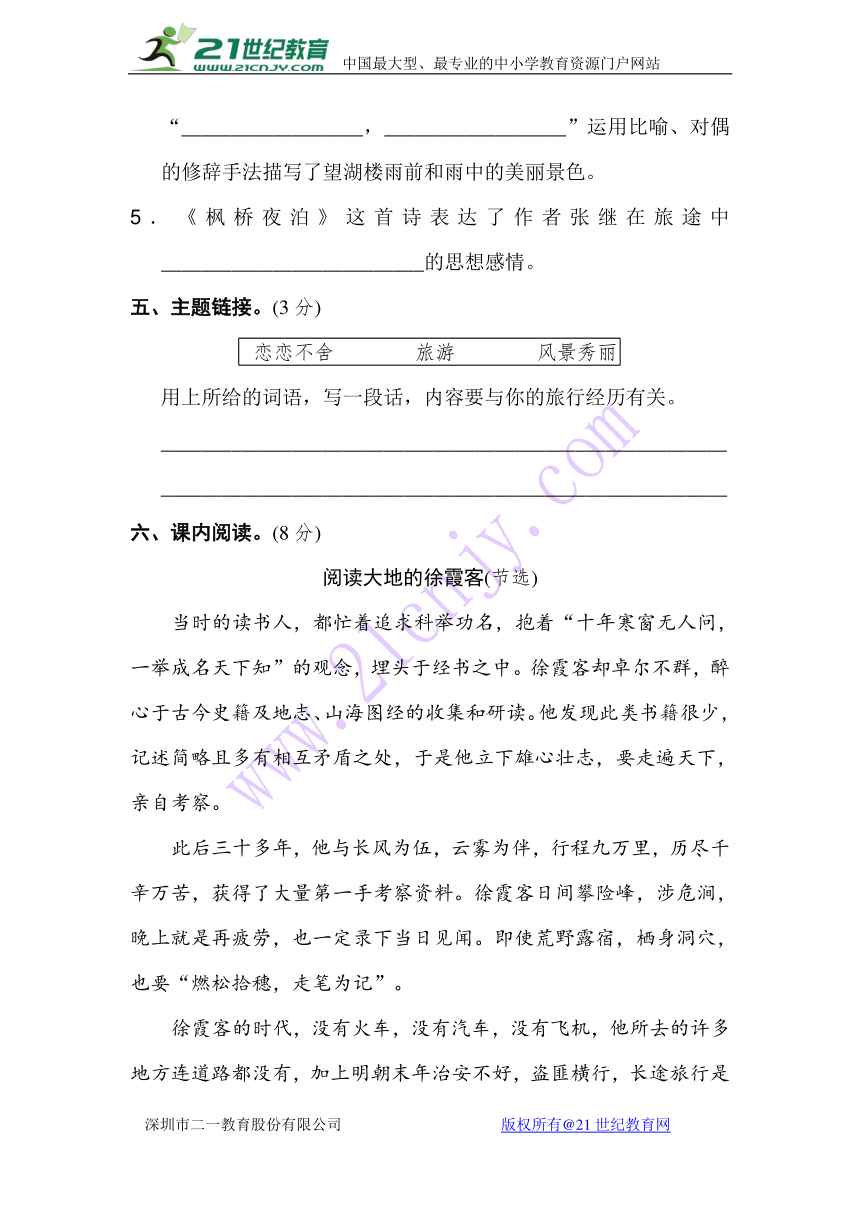 北师大版语文五年级下册第10单元 达标测试卷（含答案）