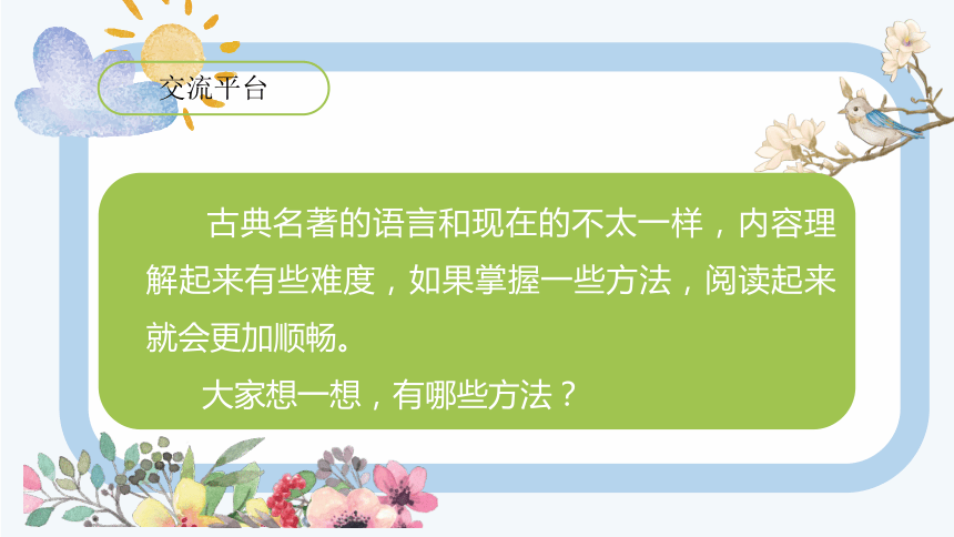 课件预览