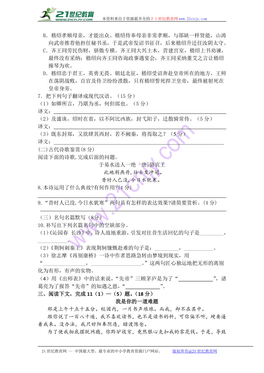 四川省遂宁中学外国语实验学校2016-2017学年上学期高一第二学段考试语文试卷 Word版含答案