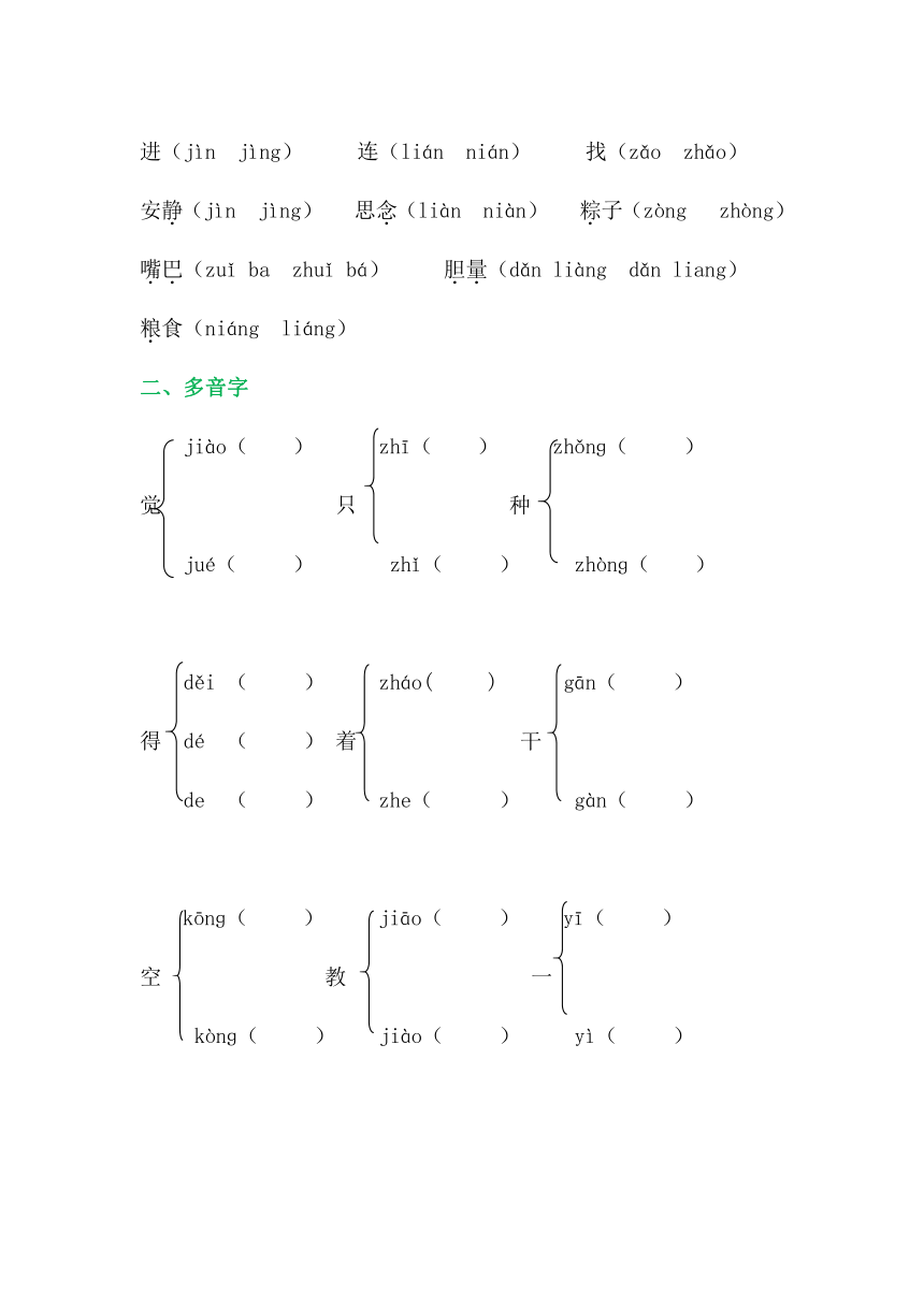 部编版一年级语文下册暑假作业（字词+句子+阅读+看图写话）