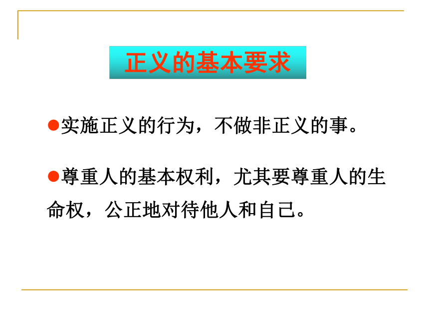 正义是人类良知的“声音”