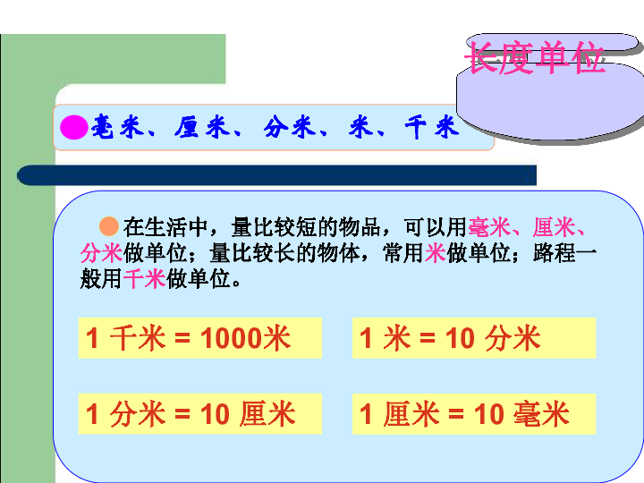 9总复习 课件（51张PPT）