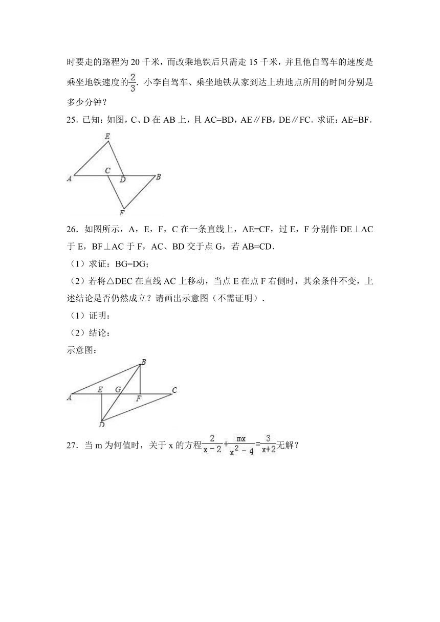 北京三十九中2016-2017学年八年级（上）期中数学试卷（解析版）