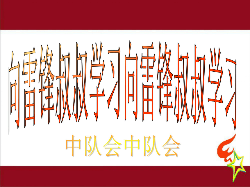 课件预览