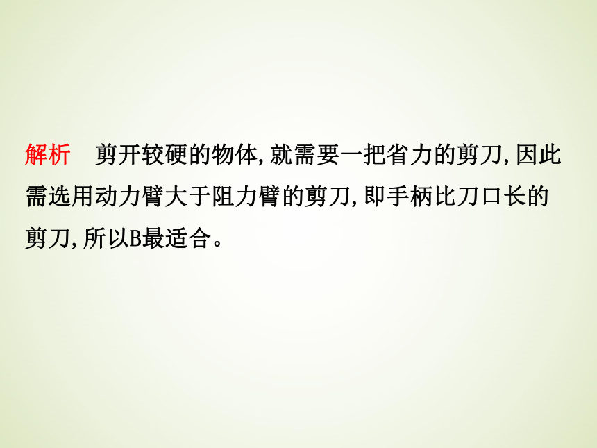 浙教版九年级科学中考复习课件：简单机械