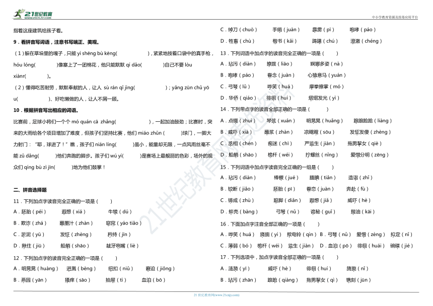课件预览