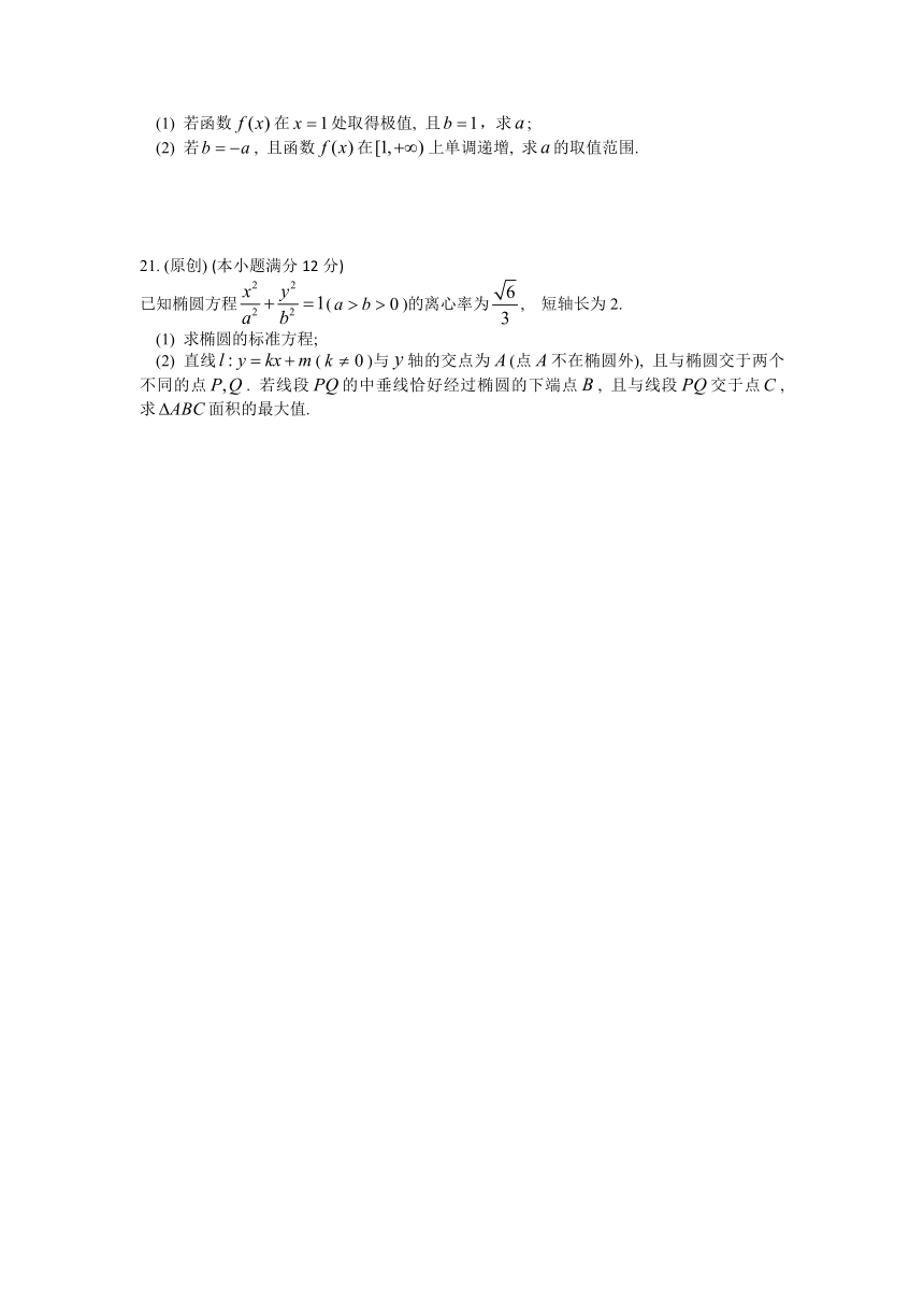 辽宁省凌源二中2017-2018学年高二下学期期末考试文数试卷