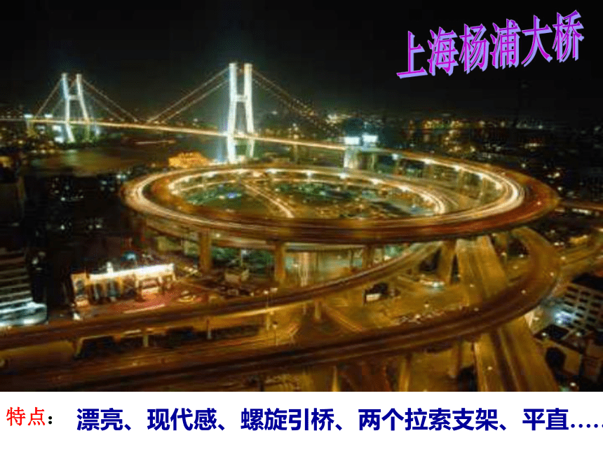 17 中国石拱桥课件 (共46张PPT)