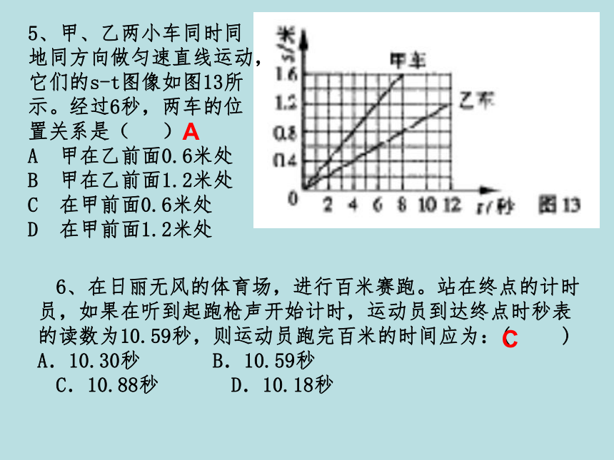 八年级物理第一学期总复习课件沪科版