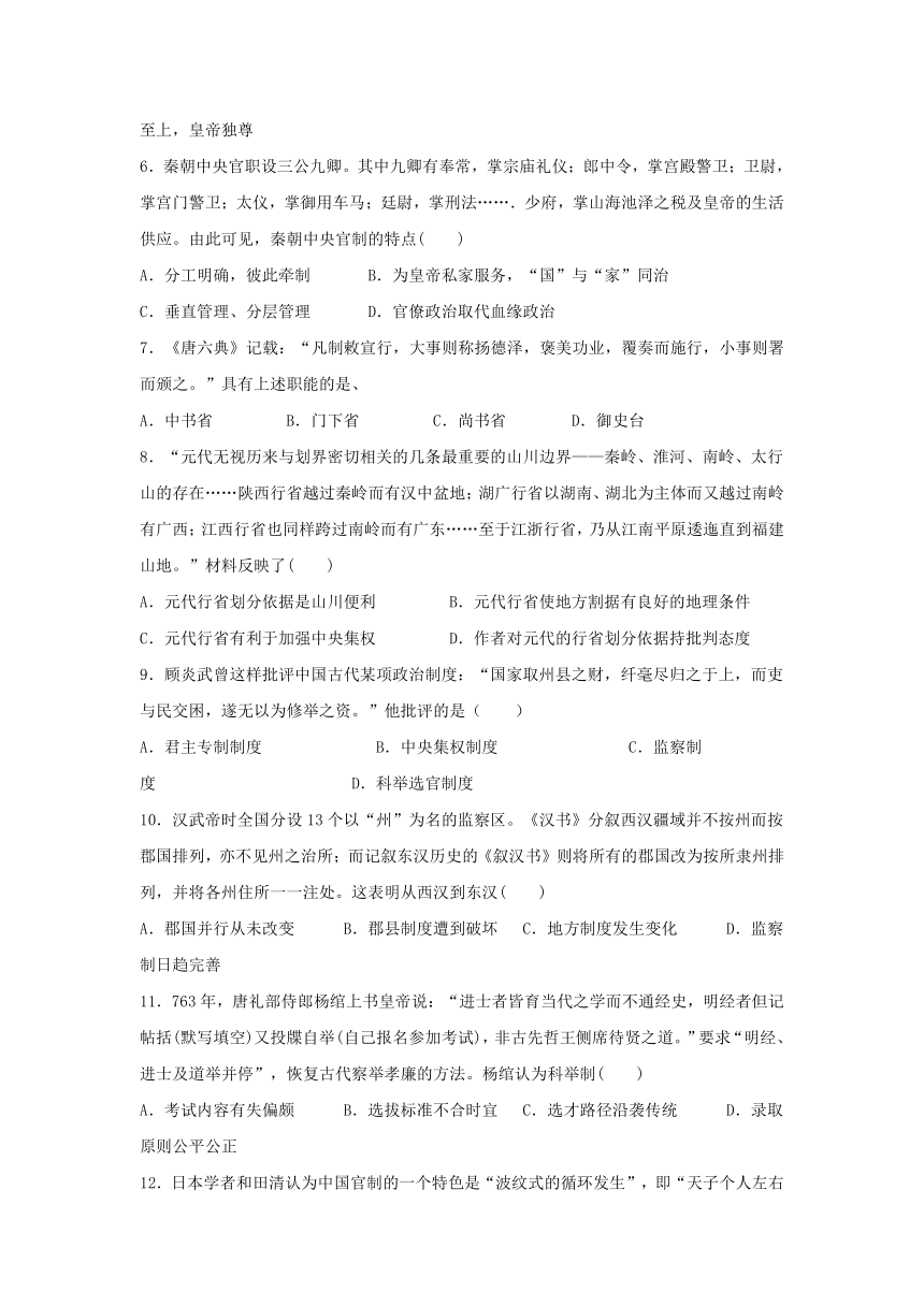 河南省郑州市第四十七中学2016-2017学年高一12月月考历史试题（选择题含解析）