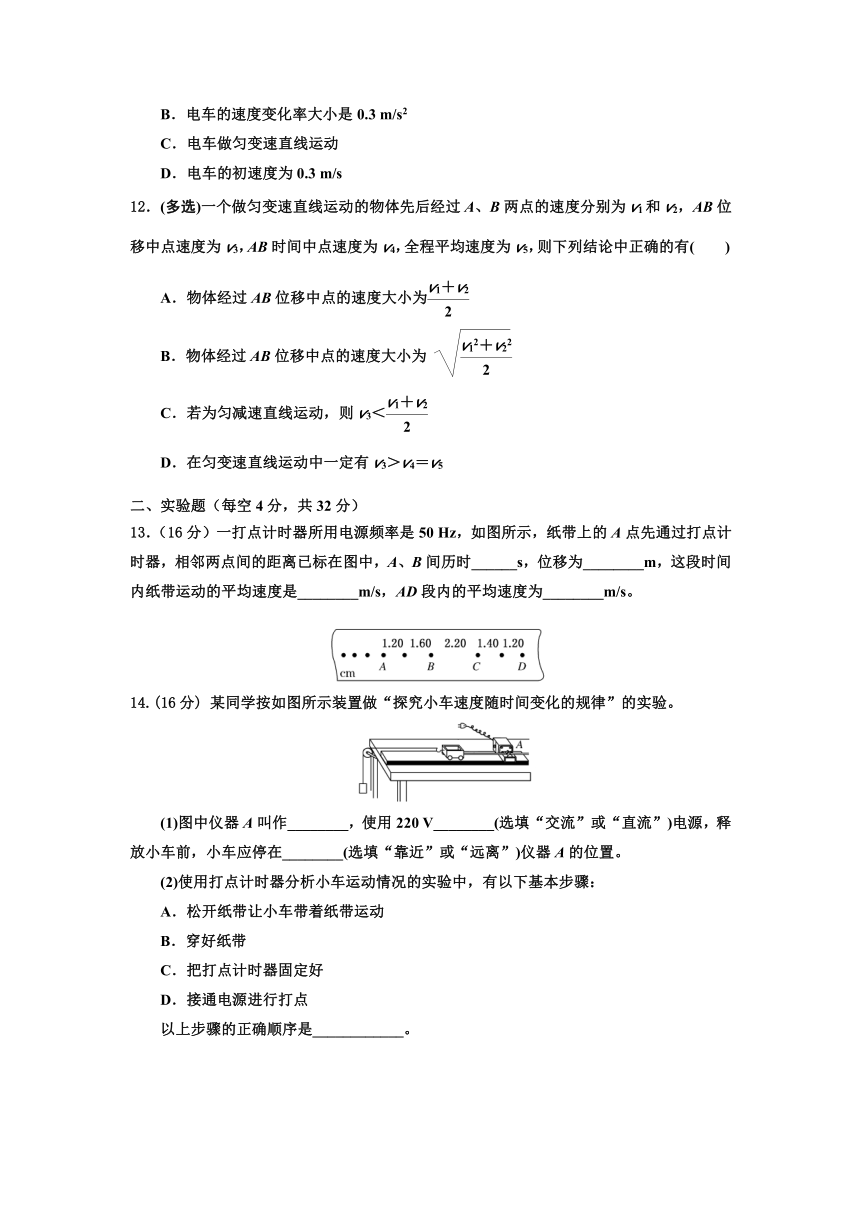 贵州省六盘水市外国语高中2021-2022学年高一上学期第一次月考物理试卷（Word版含答案）