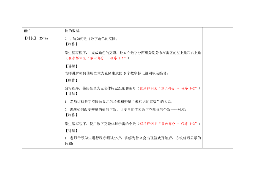 课件预览