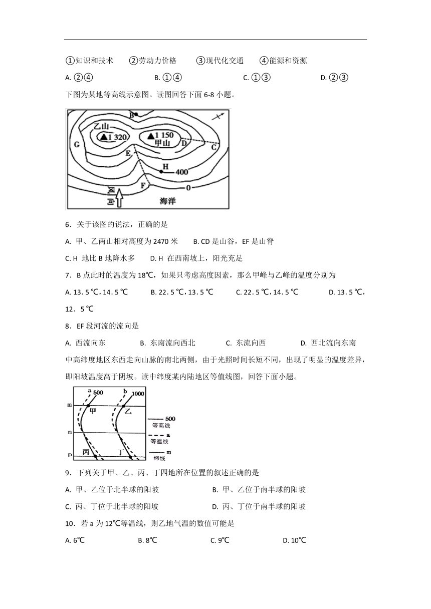 四川省宜宾市第四中学2017-2018学年高一下学期期末模拟地理试题