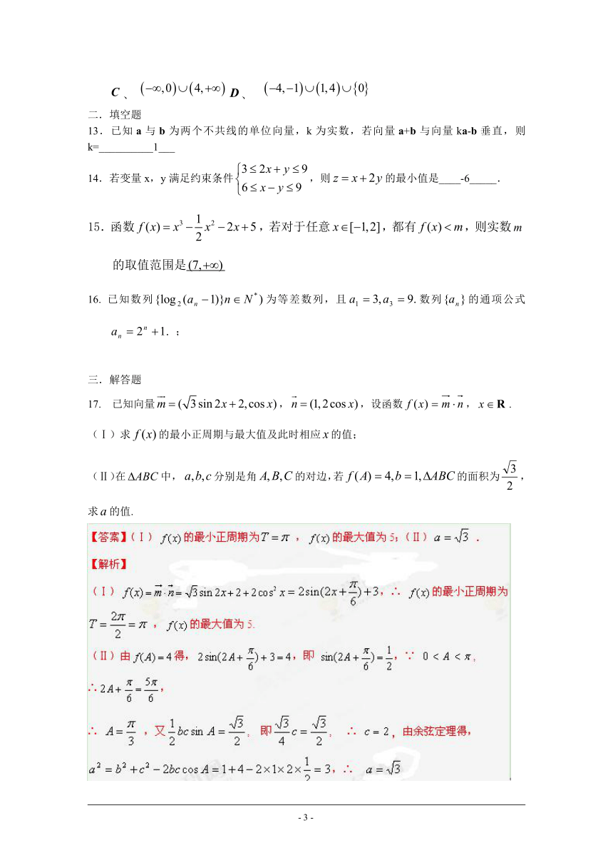 青海省西宁二十一中2018届高三上学期12月月考数学（理）试卷