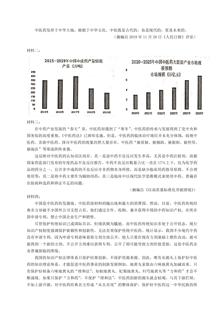 广西钦州市2019-2020学年下学期期末教学质量监测高二语文试卷（解析版）