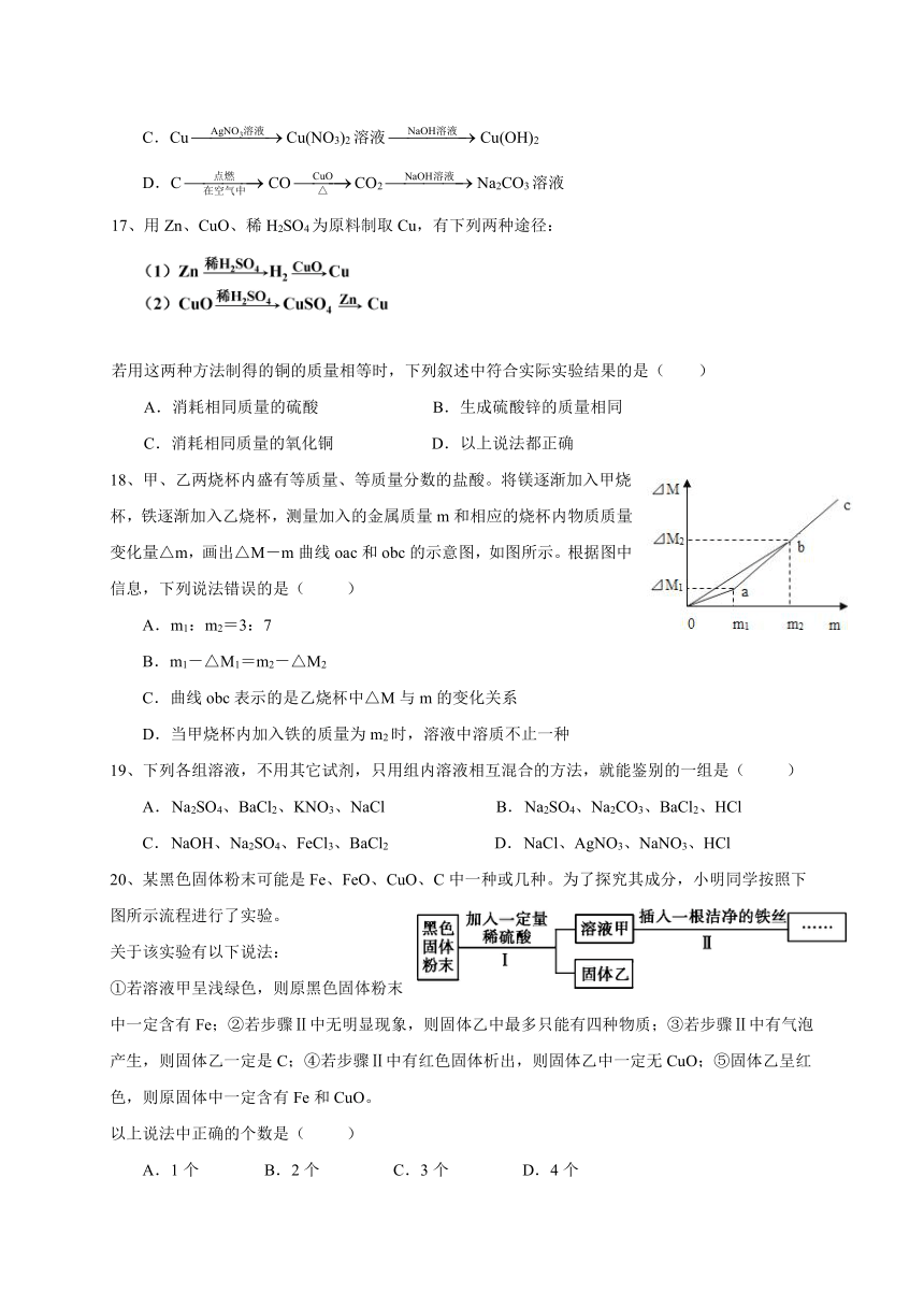 浙江省乐清市育英寄宿学校2017-2018学年八年级上学期期中考试科学试题（实验A班）