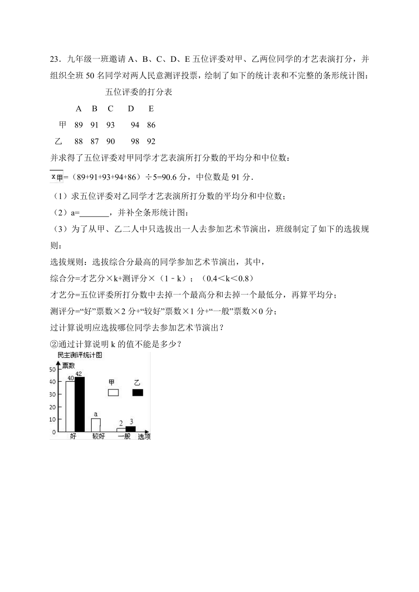 河北省唐山市迁安市2017-2018学年九年级上学期期中考试数学试卷（WORD版，含答案）