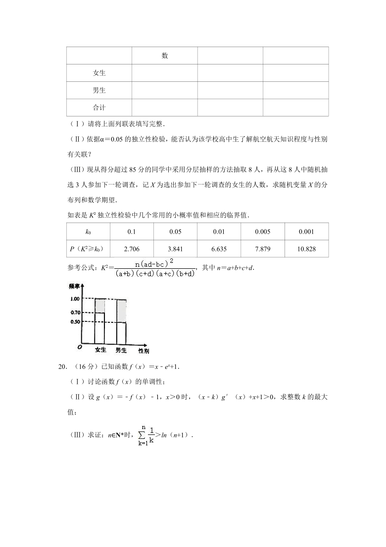 2020-2021学年天津市四校联考高二（下）期末数学试卷（Word解析版）