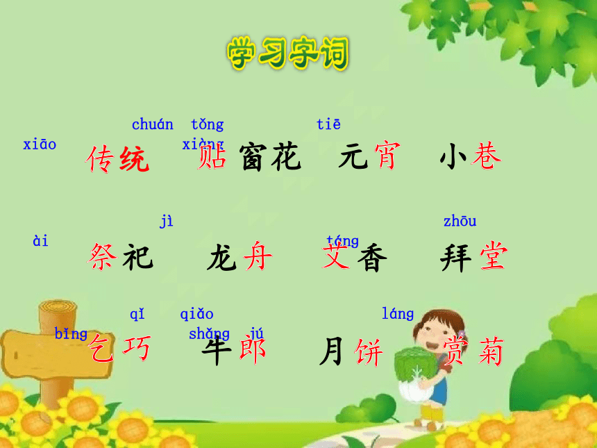 课件预览