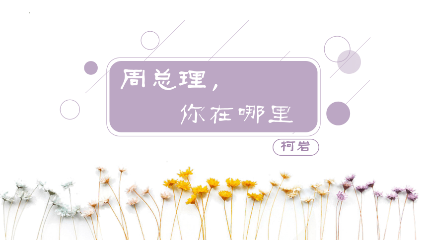课件预览