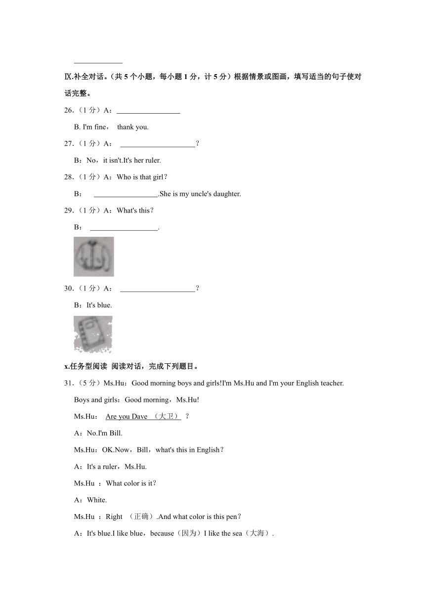 河北省唐山市滦州市2020-2021学年七年级（上）期中英语试卷（含答案）