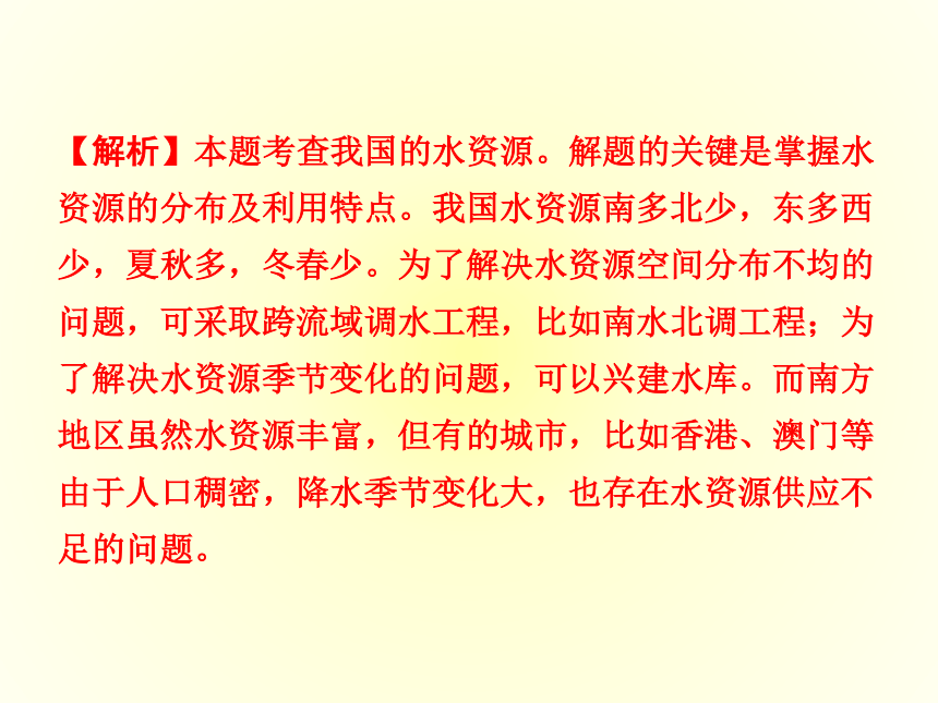 （2016中招冲刺）热点四  旱涝灾害、沙尘暴、雾霾（精品课件）