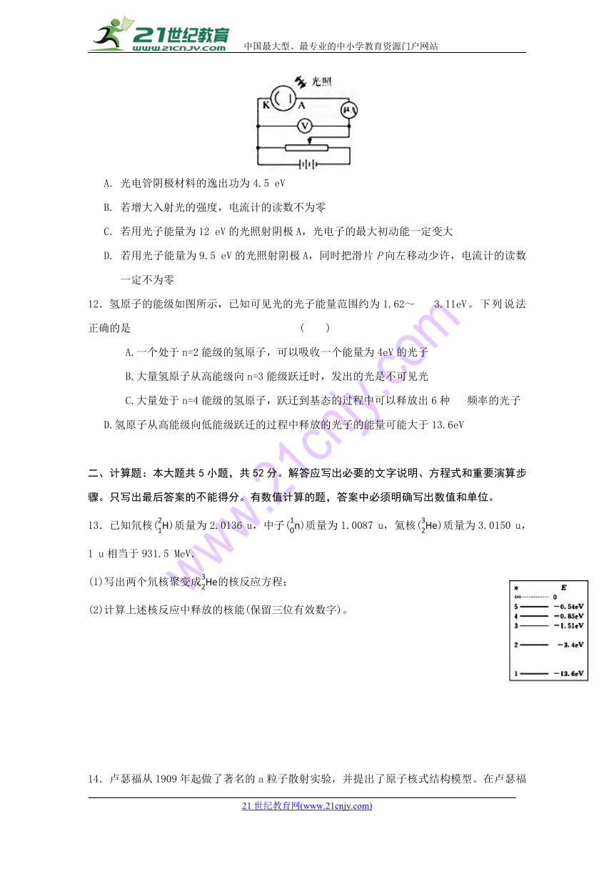 安徽省六安市舒城中学2017-2018学年高二5月（第四次）月考物理试题