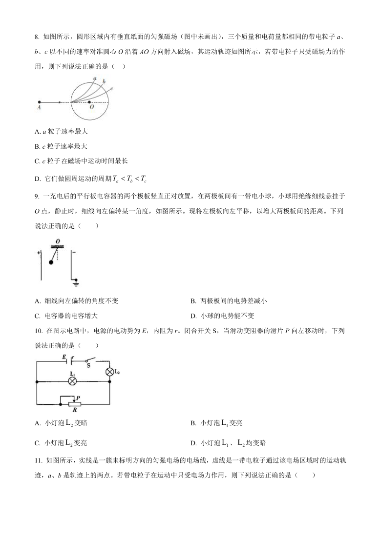 青海省海东市2020-2021学年高二上学期期末考试物理试题 Word版含答案