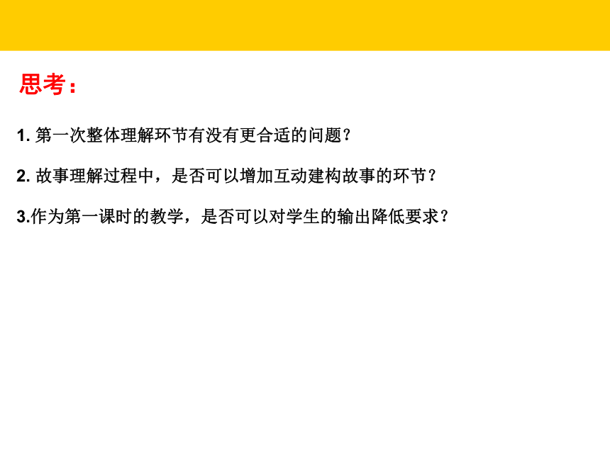 2014年5、6年级教材培训点评