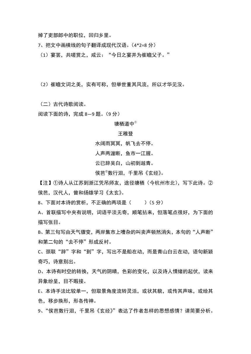 黑龙江省鸡西十九中2016-2017学年高一下学期期中考试语文试卷