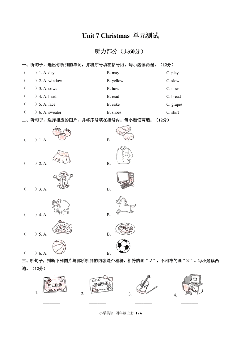 Unit 7 Christmas  单元测试 (含答案)