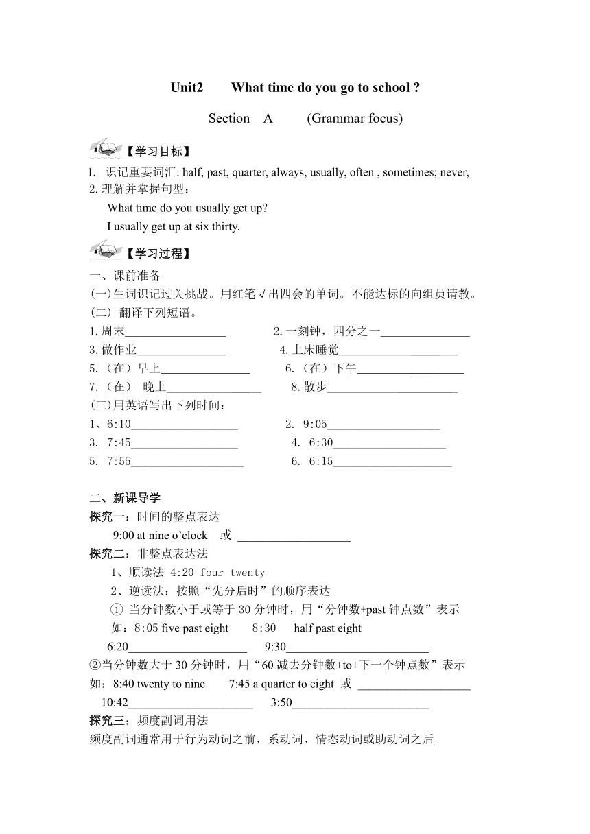 unit2-what-time-do-you-go-to-school-section-a-grammar-focus