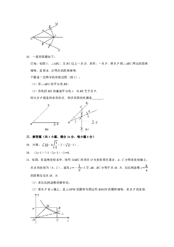 2019-2020学年上海市八年级（上）数学期末考试模拟试卷（含解析）
