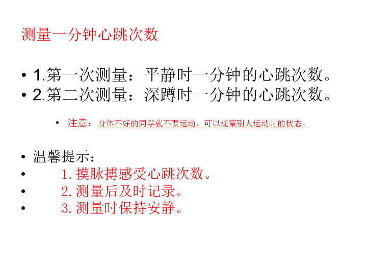 4.4运动起来会怎样（二） 课件（13张PPT）