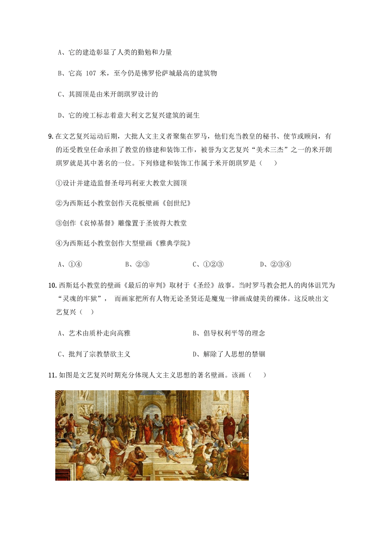 浙江省磐安县二中2020-2021学年高二10月竞赛历史试题 Word版含答案