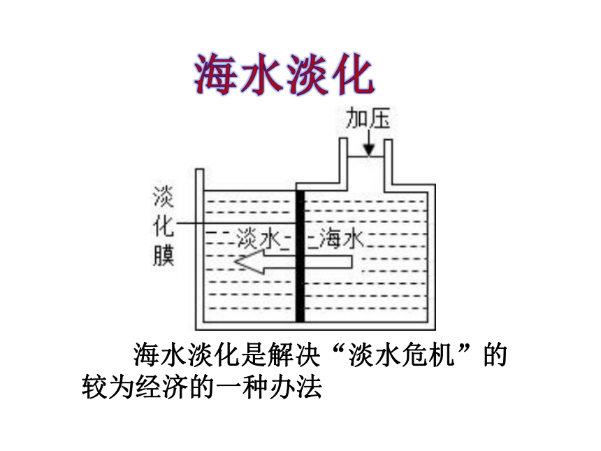 华师大版七年级科学下册1.1地球上的水