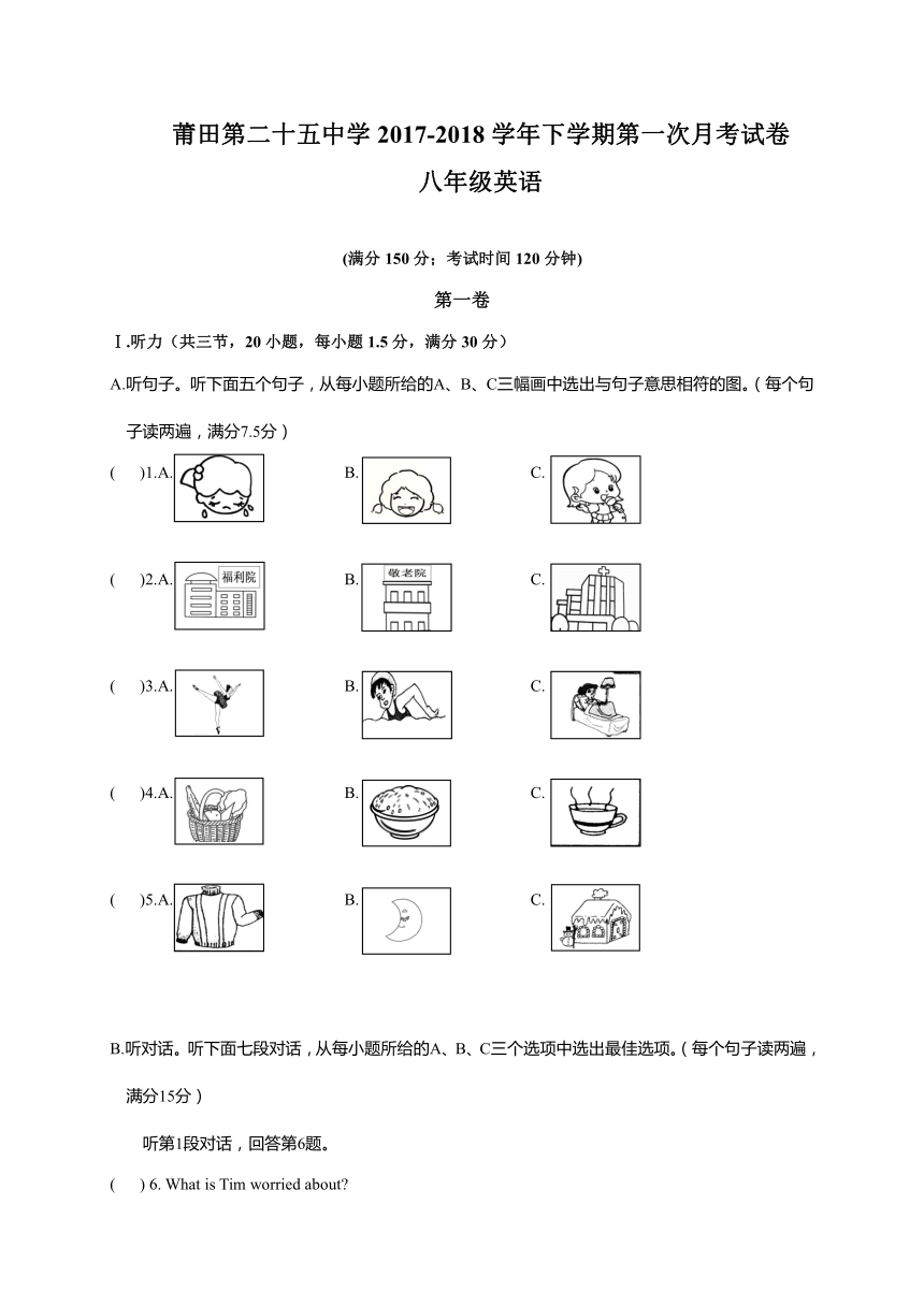 福建省莆田市第二十五中学2017-2018学年八年级下学期第一次月考英语试题（Word版，含图片版答案）