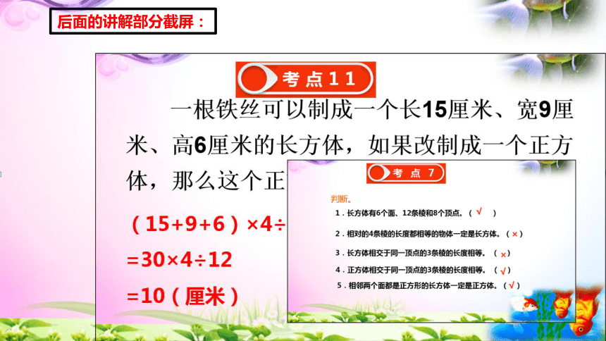 人教版五年级下册数学3.2正方体的认识考点精讲+同步课件【易懂通课堂】