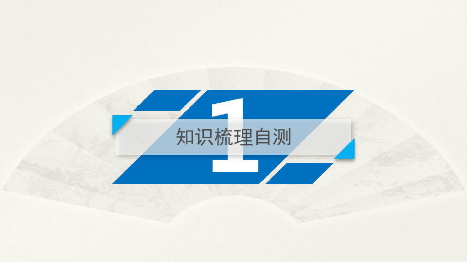 2020高考物理新人教版一轮复习课件第4章+第3讲+圆周运动