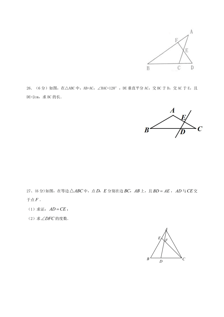 福建省福州市2016_2017学年八年级数学上学期期中试题（含答案）