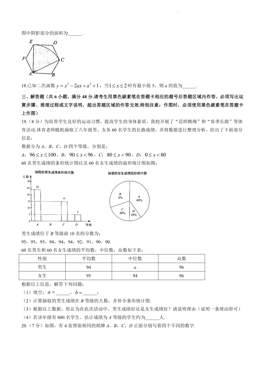 2022年云南省昆明市官渡区初中学业水平考试第一次模拟测试数学试题