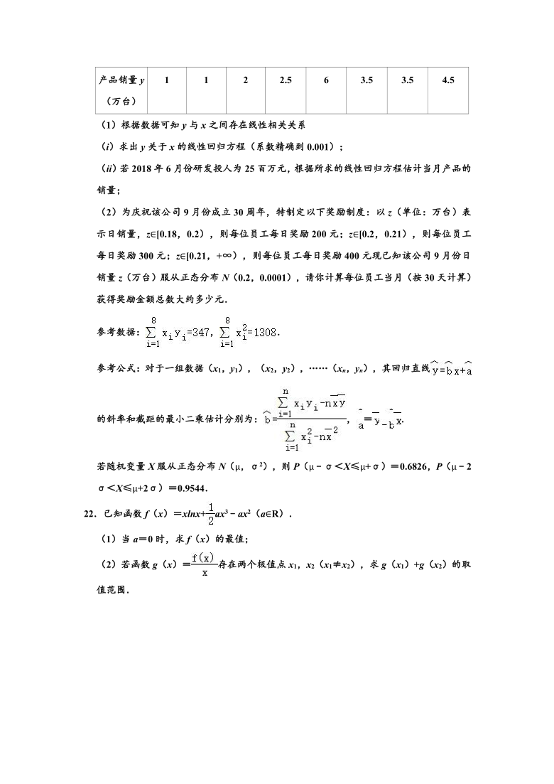 2019-2020学年辽宁省朝阳市凌源市高二下学期期末数学试卷 （解析版）