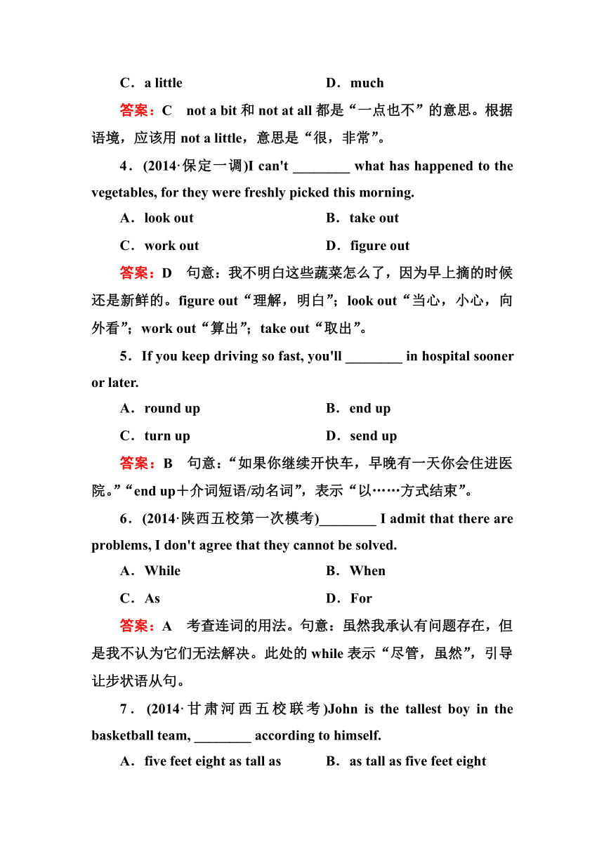 【走向高考·2015】高考一轮总复习（外研版 天津·山东）：必修3综合技能测试