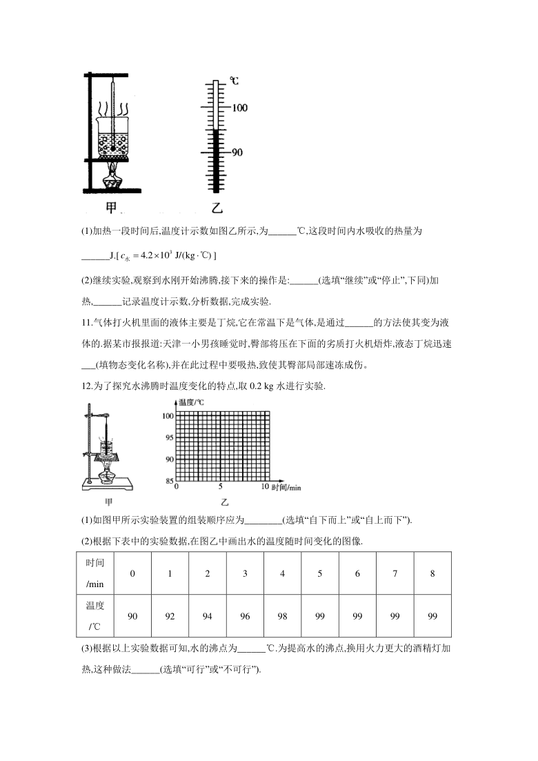 （人教版））2020-2021学年八年级物理人教版寒假作业 （6）（Word版含答案）