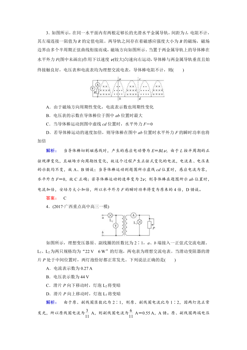 2018届高三物理二轮复习课时作业：专题四+电路与电磁感应4.1+Word版含解析