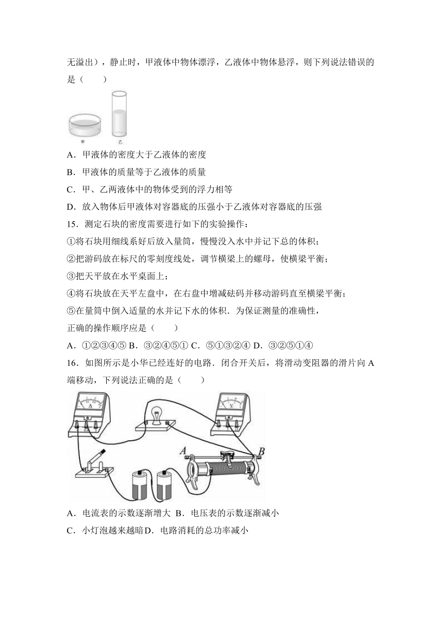 2017年甘肃省兰州市中考物理一模试卷（解析版）