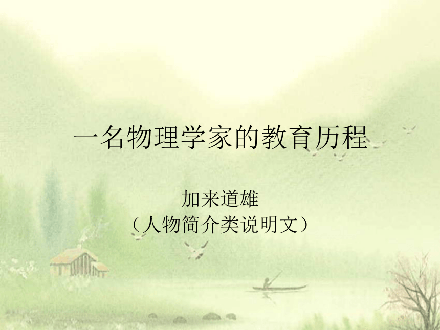 课件预览