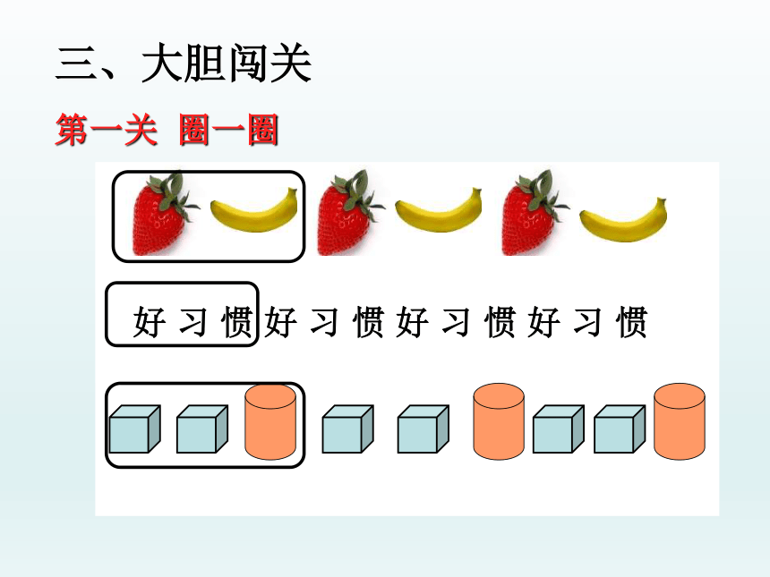 二年级下册数学课件-3.4 探索规律西师大版 (共20张PPT)